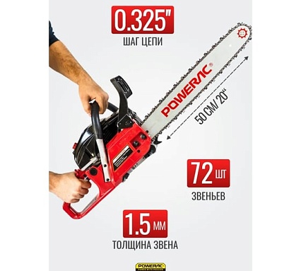 Бензопила цепная бензиновая POWERAC 2300 Вт, 3 л/с, 50 см шина, плавный пуск, PR-5200H