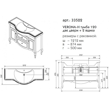 Тумба с раковиной Caprigo Verona-H 120 см, 2 дверцы, 2 ящика антарктида