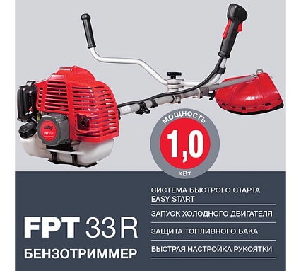Бензотриммер Fubag FPT 33R 41045