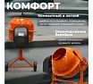 Бетономешалка Eco CM-71