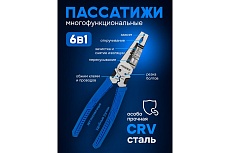 Съемник изоляции Forsage 200 мм F-6806B(58529)