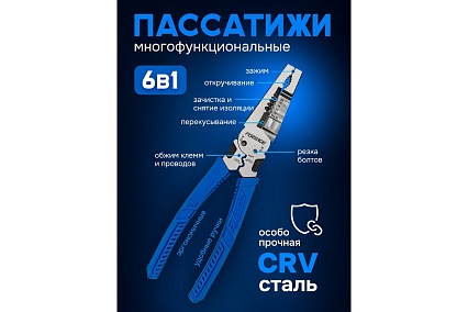 Съемник изоляции Forsage 200 мм F-6806B(58529)