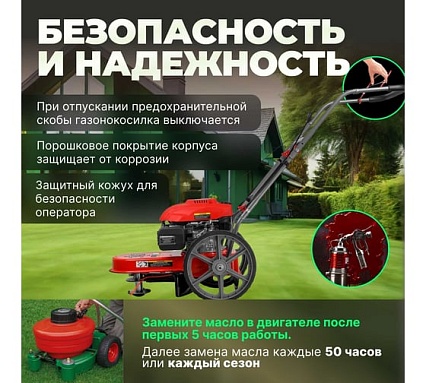 Колесный триммер Eco LG-820 EC1553-7