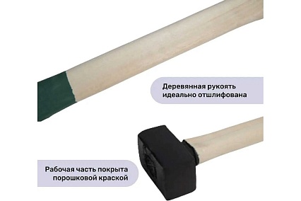 Кованая кувалда Агростройлидер 4 кг в сборе С1004/2
