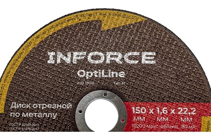 Диск отрезной по металлу OptiLine (150x1.6x22.2 мм) Inforce INB15016