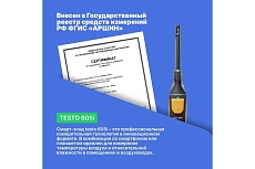 Термогигрометр Testo 605 i 0560 2605 02