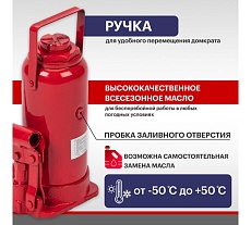 Гидравлический бутылочный домкрат Rexant 15т 80-0615