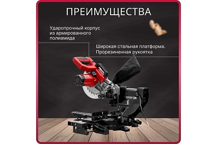 Торцовочная пила Wortex MS 2116-1 LM 0329126