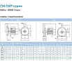 Насос SAER CMP 230V 100548154