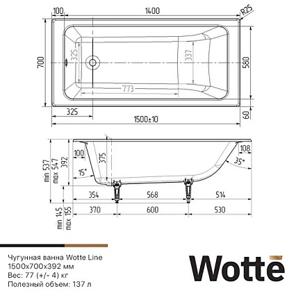 Чугунная ванна Wotte Line 150x70