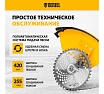 Бензиновый триммер Denzel DT 33 96222
