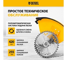 Бензиновый триммер Denzel DT 33 96222