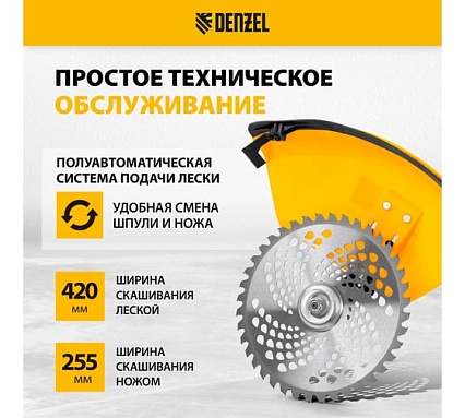 Бензиновый триммер Denzel DT 33 96222