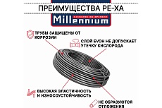 Труба из сшитого полиэтилена Millennium TPXA202810 серый с антикислородным барьером RAUTITAN STABIL PE-Xa/EVOH 20х2,8 100м. (Турция)