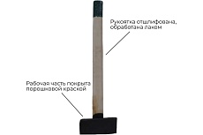 Кованая кувалда Агростройлидер 16 кг в сборе С1016/2