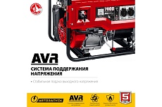 Бензиновый генератор Зубр с автозапуском 7000 Вт СБА-7000