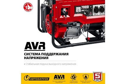 Бензиновый генератор Зубр с автозапуском 7000 Вт СБА-7000