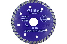Диск алмазный турбо отрезной 115х22.23 мм Mr. Экономик 100-006