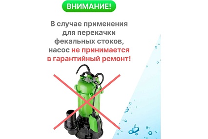 Дренажный насос Eco DCI-1001