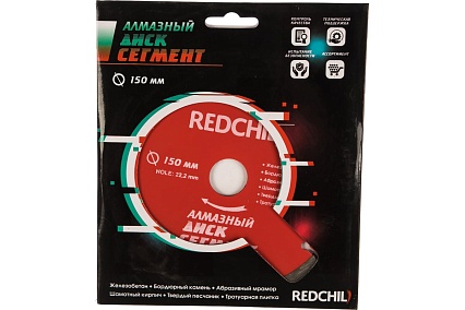 Диск алмазный сегментированный (150х22.2 мм) Redchili 07-07-07-8