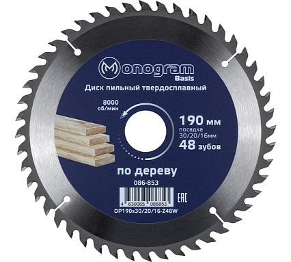 Диск пильный твердосплавный Basis (190х30/20/16 мм; 48 зубов) MONOGRAM 086-853