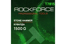 Кувалда Rockforce 1500гр RF-T7815(58447)