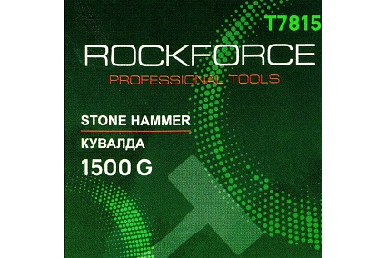 Кувалда Rockforce 1500гр RF-T7815(58447)