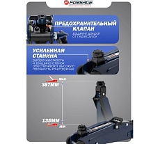 Подкатной гидравлический домкрат в кейсе Forsage F-TH22501 без фиксации 2,5т 48275