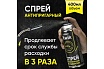 Спрей антипригарный BASIC 400 мл без силикона Start (12) SP4004