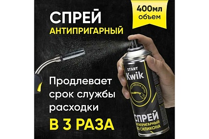 Спрей антипригарный BASIC 400 мл без силикона Start (12) SP4004