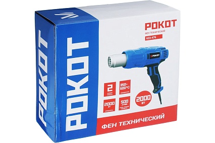 Технический фен Рокот ФТ-2000 Вт 350C-600C 623-476