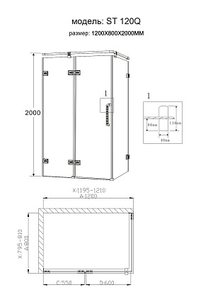 Душевой уголок Grossman Status ST-120BQ 120x80 черный, L/R