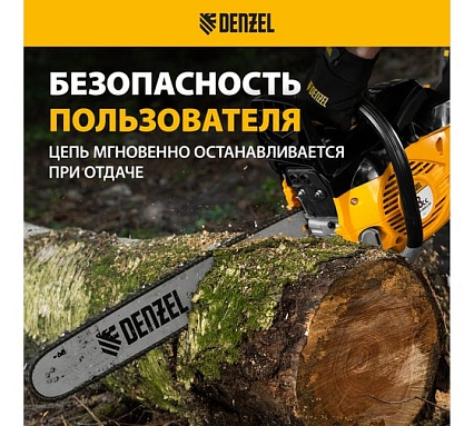 Бензиновая цепная пила Denzel DGS-5820 95235