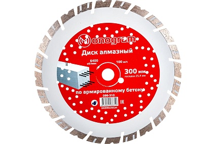Диск алмазный турбосегментный Special (300х25.4 мм) MONOGRAM 086-310
