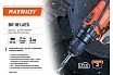 Аккумуляторная дрель-шуруповерт Patriot BR 181UES 180201481