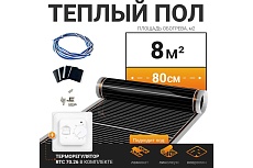 Теплый пол электрический инфракрасный Манотек с механическим терморегулятором, 8 м² infra_pol_80_10_70.26