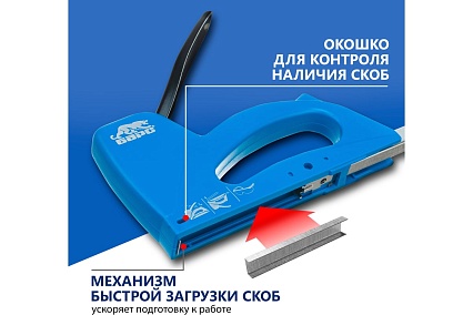 Пластиковый степлер Барс тип скобы 53 6-10 мм 40001