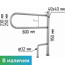 Поручень Доступная страна 80 см откидной на стойке, с бумагодержателем