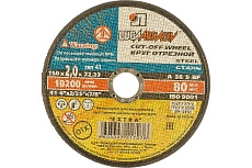 Круг отрезной по металлу (150х2.0х22 мм; A 36 S BF; 80 14А БУ) Луга D11001502220000