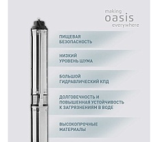 Скважинный насос Oasis SN 75/52
