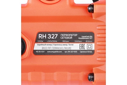 Перфоратор Patriot RH 327 SDS+, мощность 1350 Вт, 3 режима работы, макс.диаметр 30 мм, набор буров и долот, глубиномер, кейс 140301337