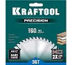Пильный диск по дереву Kraftool Precision 160x20 мм, 36т 36952-160-20