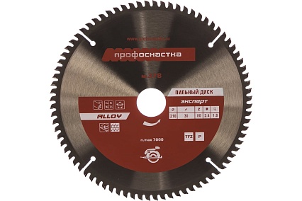 Диск пильный по алюминию Эксперт ALLOY 378 (210х30 мм; Z80; TFZ P+) Профоснастка 60301040