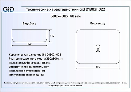 Раковина Gid LuxeLine D1302h022 50.5 см черный/золотой