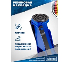 Домкрат подкатной гидравлический Scheppach низкопрофильный двухпоршневой с резиновой накладкой 3т h min 75мм, h max 510мм Sch-T830018(58339)