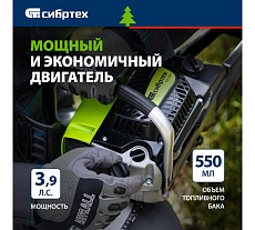 Цепная бензиновая пила Сибртех БП-5850 95210
