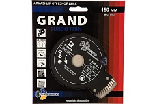 Диск алмазный отрезной Турбо ультратонкий Grand hot press (150х22.23 мм) TRIO-DIAMOND GTT703