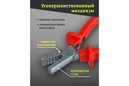 Пресс-клещи Navigator NHT-CT04-025x25 61259
