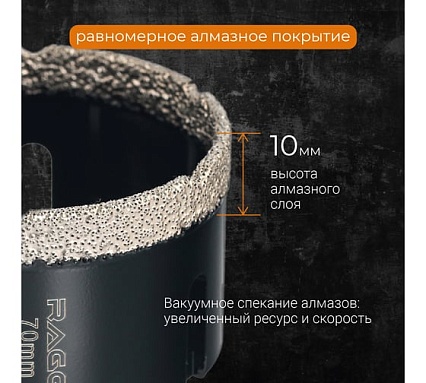Коронка алмазная по керамике 70 мм М14 для УШМ RAGE by VIRA 559525