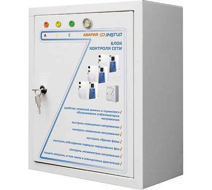 Блок контроля сети Энергия БКС 3х30 Е0101-0143
